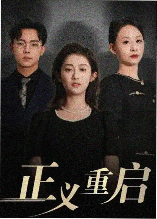 韩剧新剧免费推荐